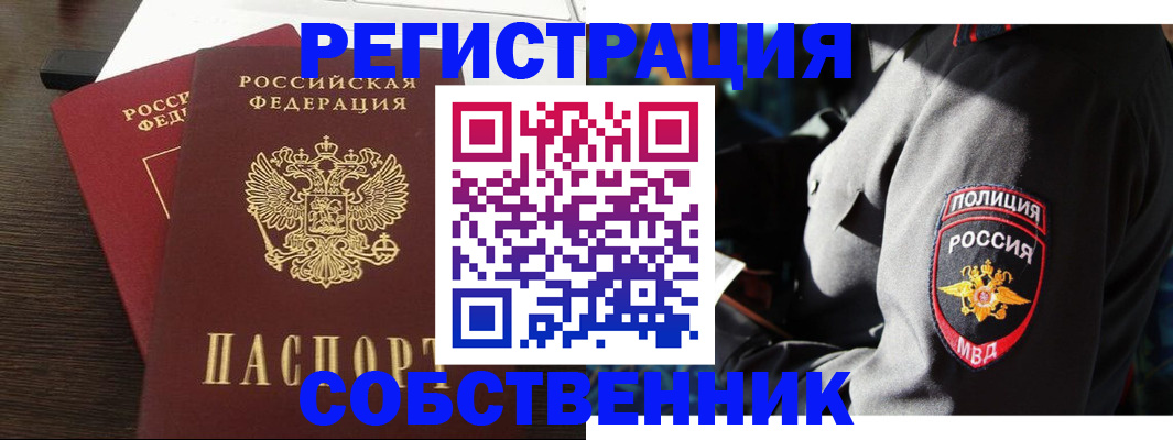 временная регистрация в Чайковском