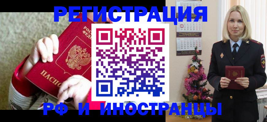прописка иностранных граждан в Чайковском