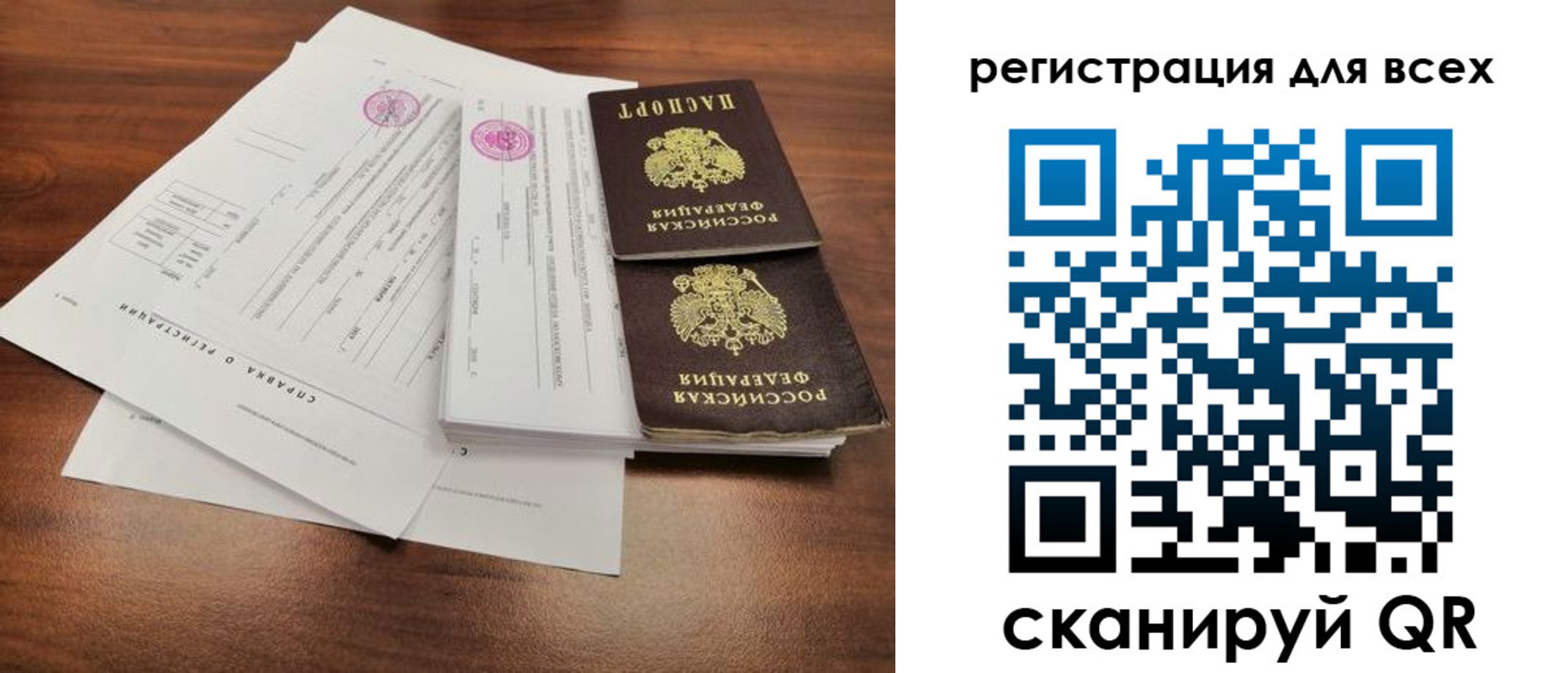 миграционный учет в Чайковском