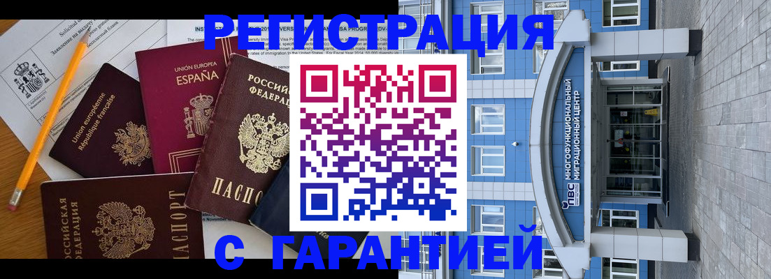 прописка в квартире в Чайковском