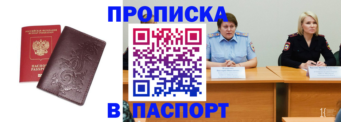 временная регистрация гарантия в Чайковском