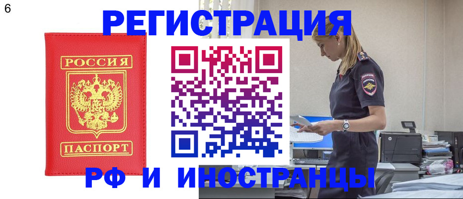 временная регистрация в квартире в Чайковском