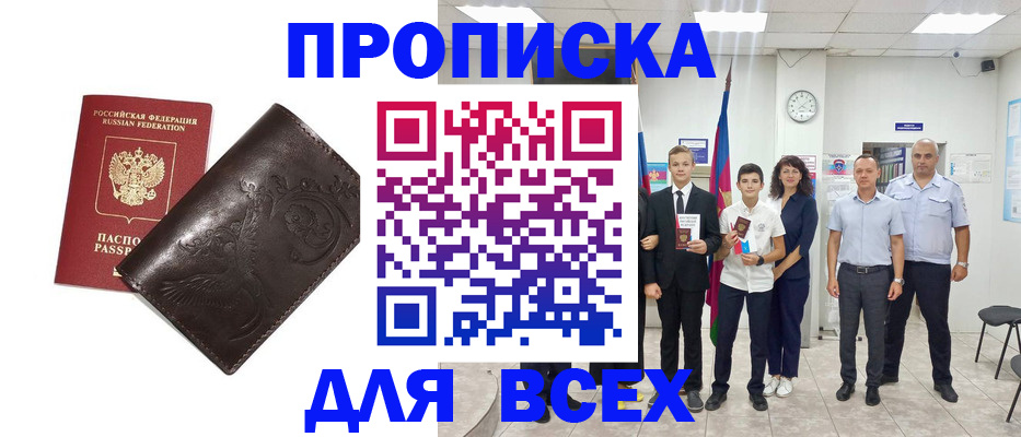 временная регистрация купить в Чайковском