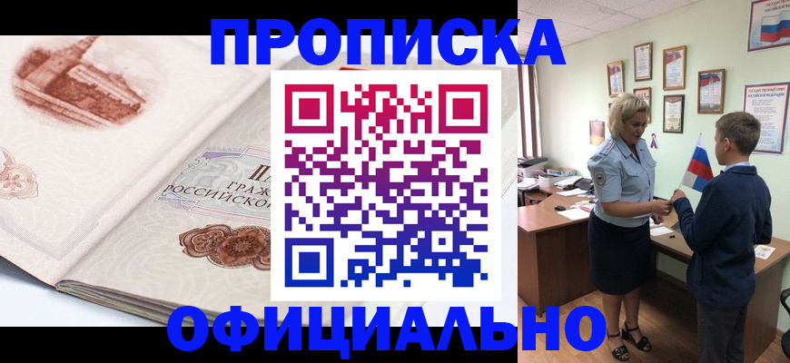 прописка иностранных граждан в Чайковском