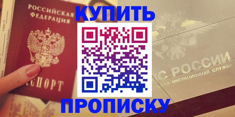 временная регистрация адрес в Чайковском