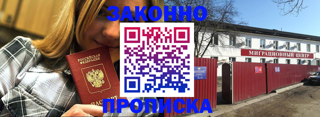 временная регистрация поиск в Чайковском