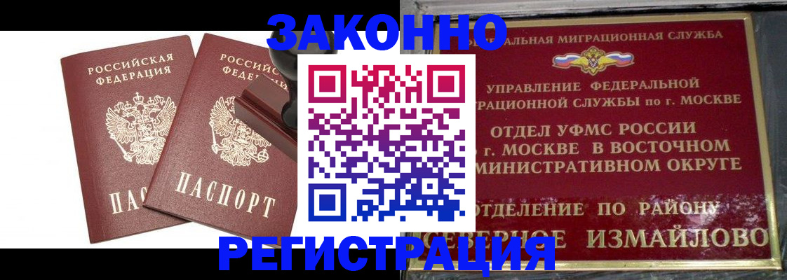 временная регистрация купить в Чайковском