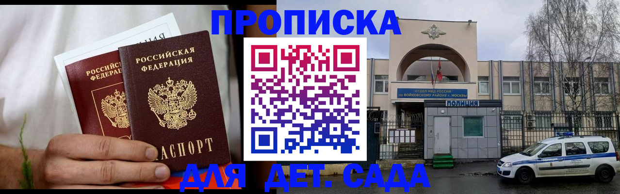 временная регистрация для всех в Чайковском