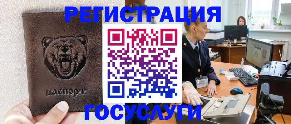 временная регистрация госуслуги в Чайковском